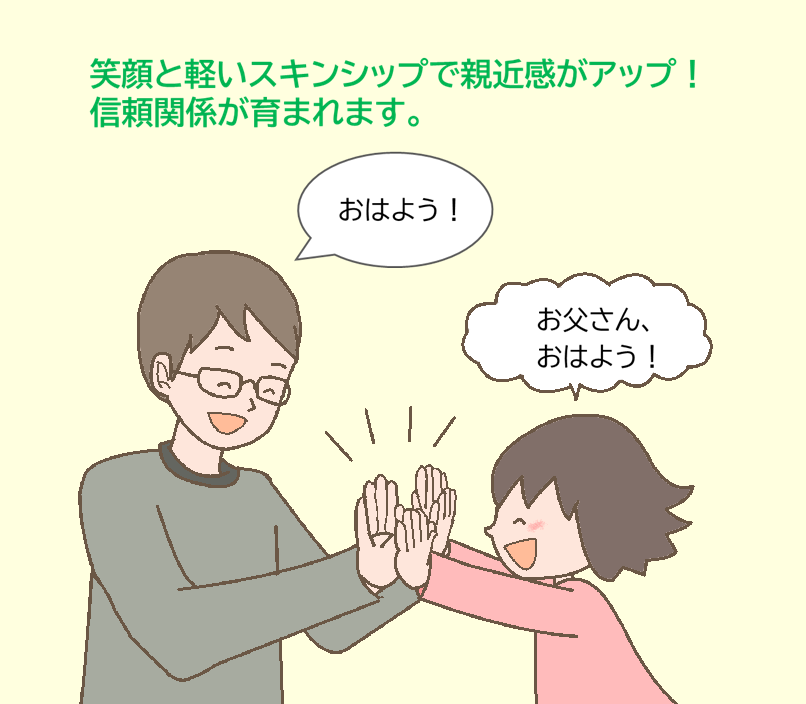 親子のかかわり方
親子で信頼関係を築くには
子どもとのかかわり方悩み
子どもとの時間がない
子どもが相談してくれない
子どもの気持ちがわからない
子どもが約束を守らない
子どもをつい叱ってしまう
子どもをほめられない