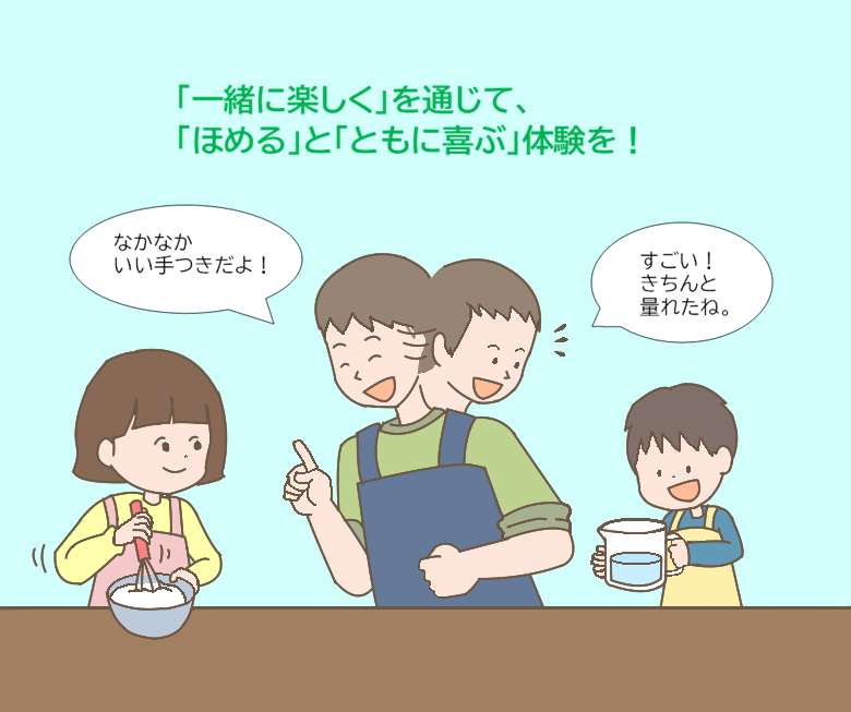 親子のかかわり方
親子で信頼関係を築くには
子どもとのかかわり方悩み
子どもとの時間がない
子どもが相談してくれない
子どもの気持ちがわからない
子どもが約束を守らない
子どもをつい叱ってしまう
子どもをほめられない