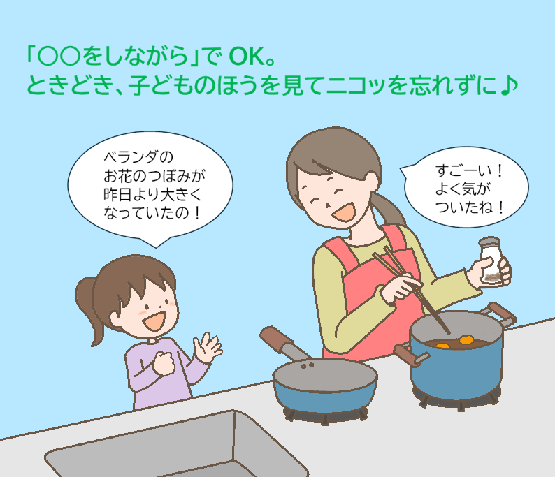 親子のかかわり方
親子で信頼関係を築くには
子どもとのかかわり方悩み
子どもとの時間がない
子どもが相談してくれない
子どもの気持ちがわからない
子どもが約束を守らない
子どもをつい叱ってしまう
子どもをほめられない