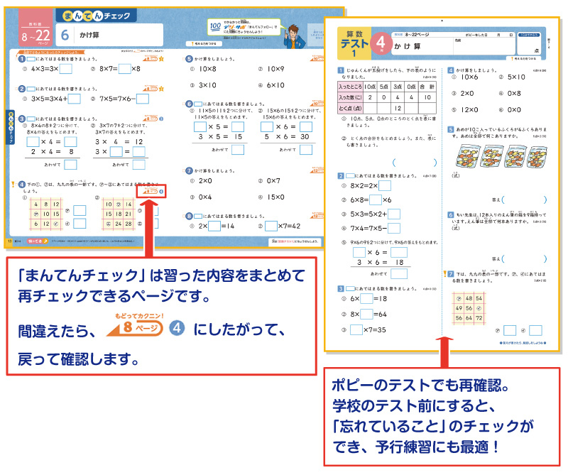 学習習慣・学ぶ力の育て方
学習習慣の付け方
学ぶ力の付け方
時間がないときの勉強法
家庭学習のコツ
やる気の育て方
丸つけのコツ
ポピーの使い方
ポピーたまったら