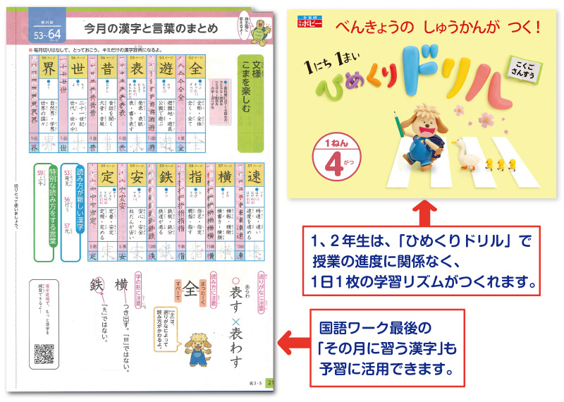学習習慣・学ぶ力の育て方
学習習慣の付け方
学ぶ力の付け方
時間がないときの勉強法
家庭学習のコツ
やる気の育て方
丸つけのコツ
ポピーの使い方
ポピーたまったら