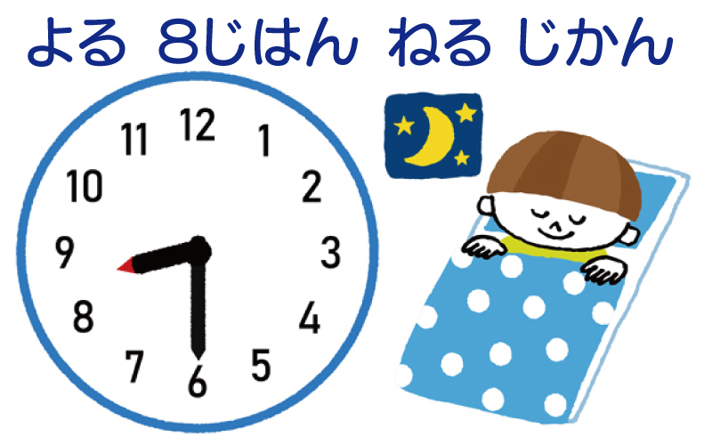 親子遊び
時計あそび
時計に親しむ
時計の読み方
手作り時計版