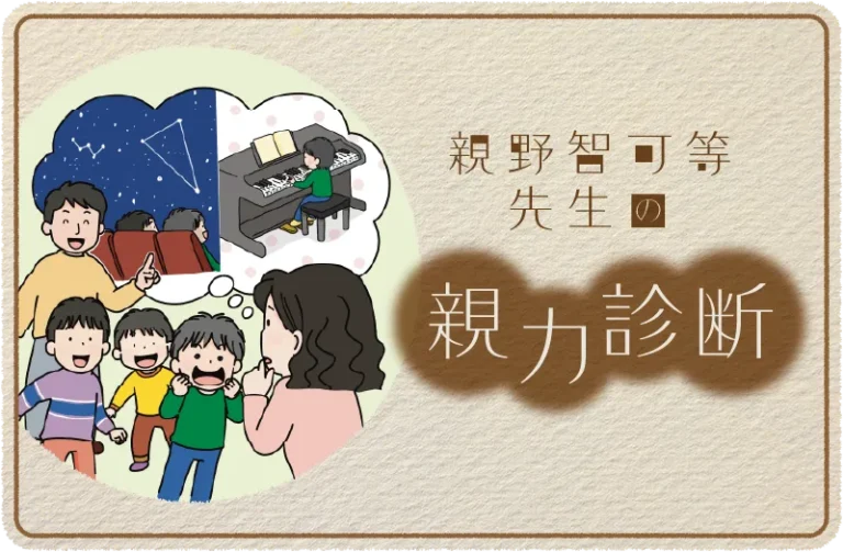 習い事を休んででも、遊びに行かせるべき？
