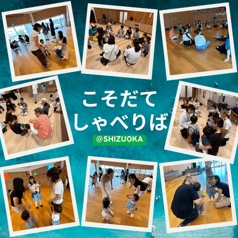 小沢かづと
歌遊び 体遊び
ウクレレ
親子コミュニケーション
スキンシップ
子育て おしゃべり
加藤学園幼稚園
あまねこども園
NPO法人よしよし