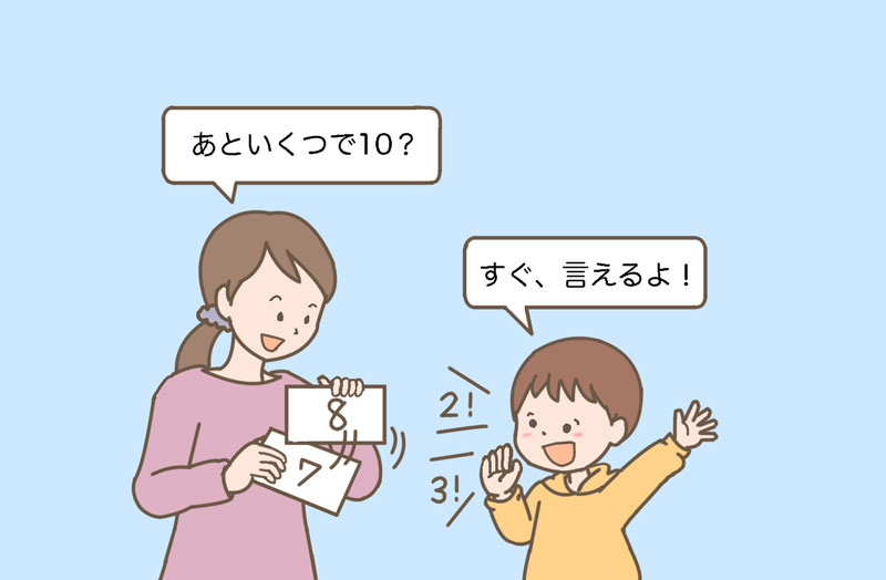 算数 1年 繰り上がりのある足し算
つまずき対策