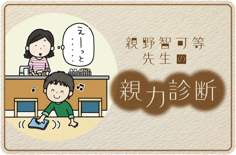 子どもを上手にほめるには?