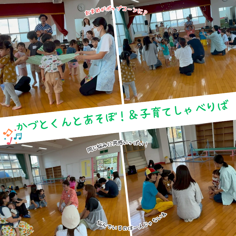 小沢かづと
子育て
親子
コミュニケーション
お悩み相談
子育ておしゃべり
共感