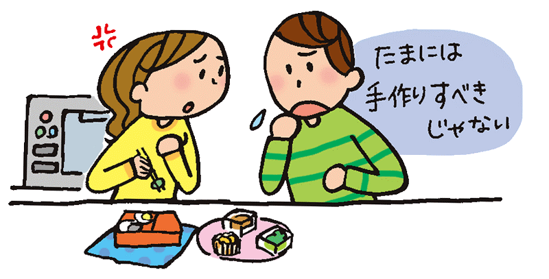 手作りすべき