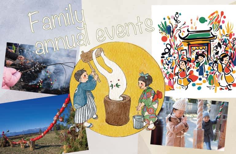 子どもに伝えていきたい年中行事