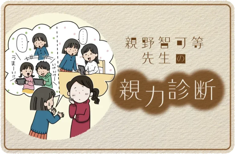 子どもにスマホを買ってほしいと言われたら?