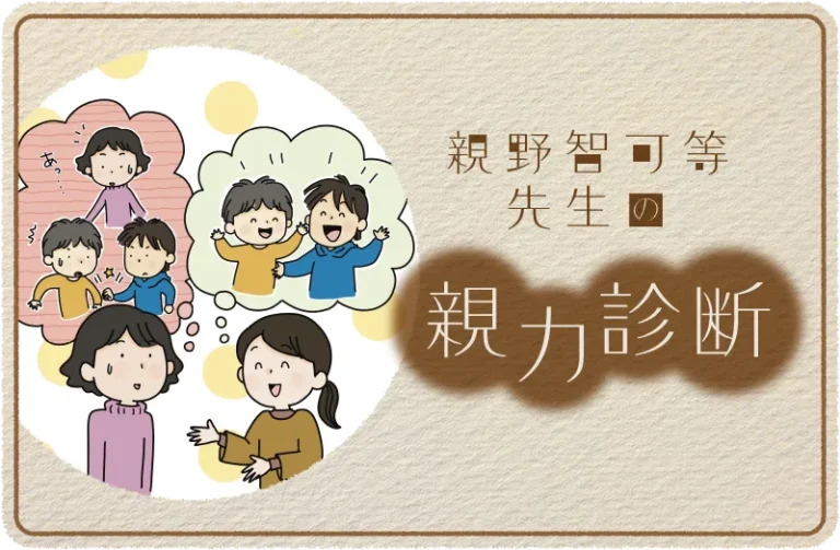 子ども同士のトラブル。相手の親に直接教えてあげますか?