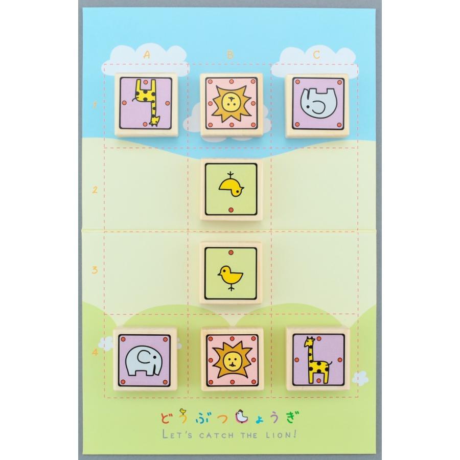 どうぶつしょうぎ
北尾まどか
親子
ボードゲーム
幼稚園 保育園