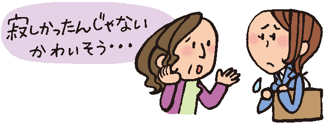 育児 子育て 世間体