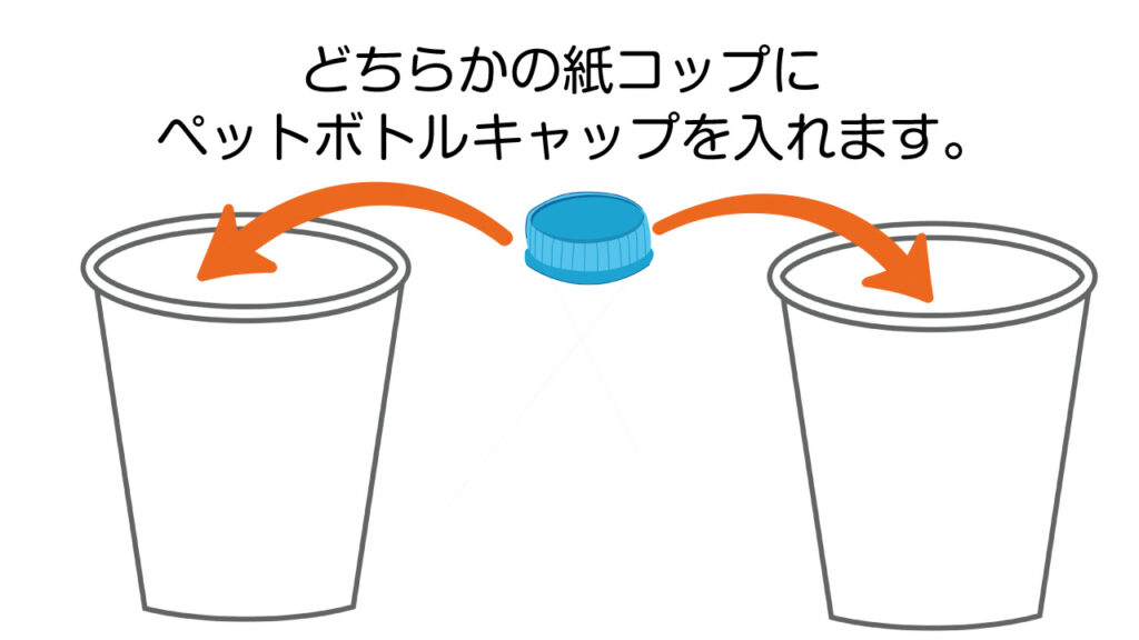 親子で楽しむ
音遊び
手作り楽器　作り方
音の探偵
音探し