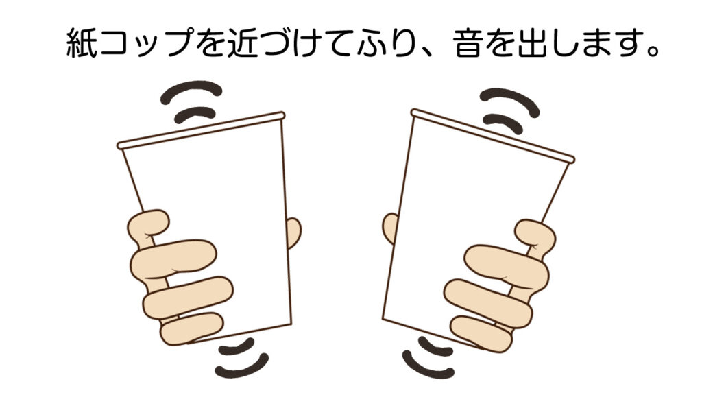 親子で楽しむ
音遊び
手作り楽器　作り方
音の探偵
音探し