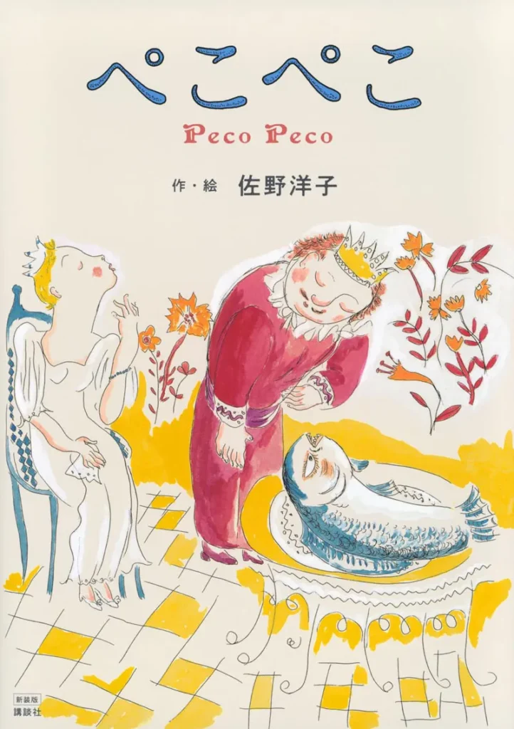 子ども 小学生 楽しむ 絵本 読みかせ おすすめ