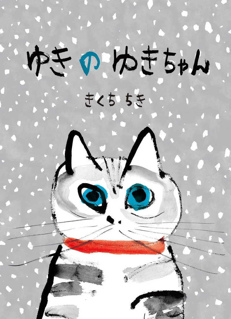 子ども 小学生 楽しむ 絵本 読みかせ おすすめ