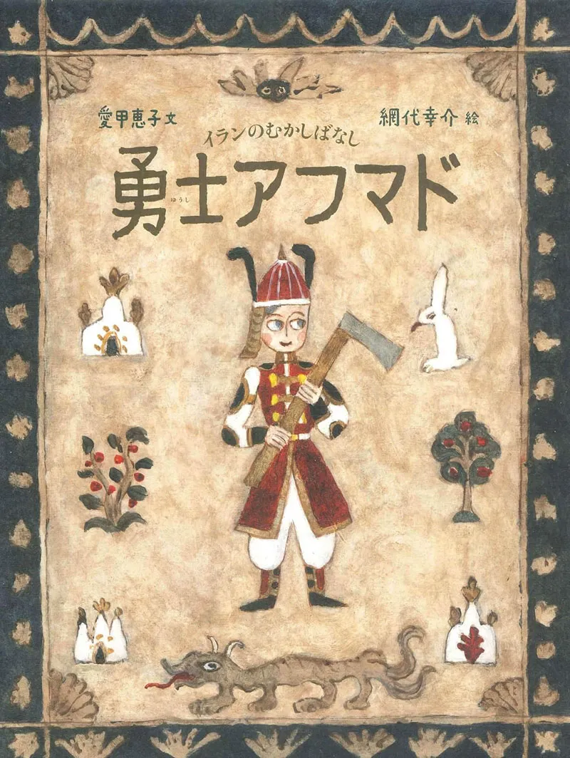 子ども 小学生 楽しむ 絵本 読みかせ おすすめ
