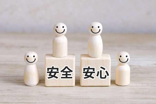 心理的な安全・安心がまず必要
