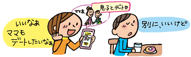 子ども　SNS映え　リアル