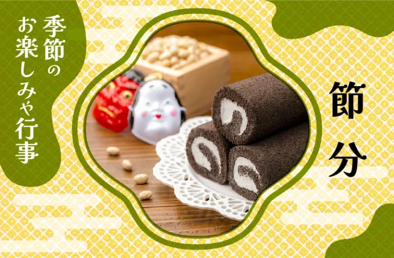 節分を子どもと楽しもう！　豆まきをする３つの理由を解説