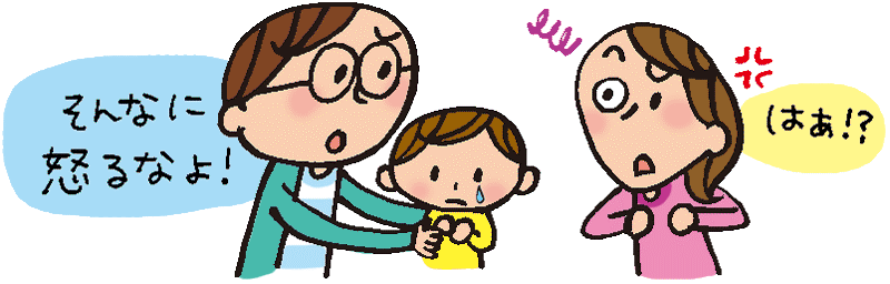 そんなに怒るなよ！