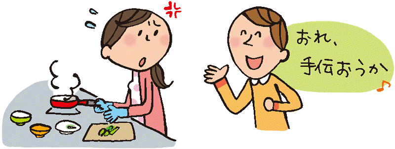 手伝おうか発言