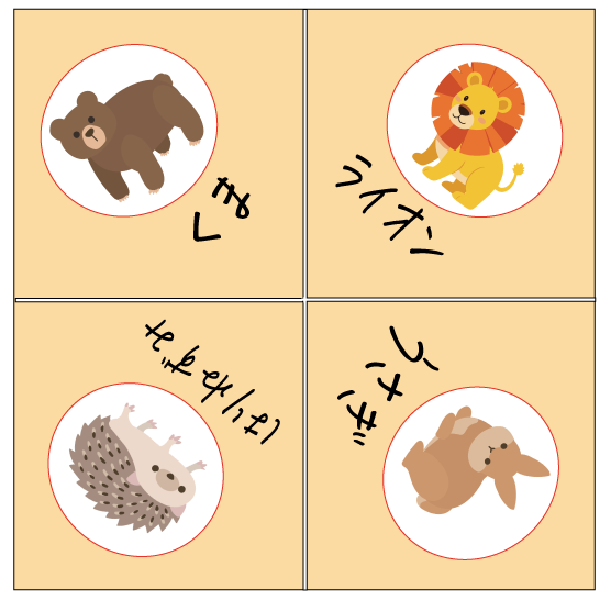 パクパクパックンチョ
あそび方
おみくじあそび
数遊び
ことば遊び
折り紙