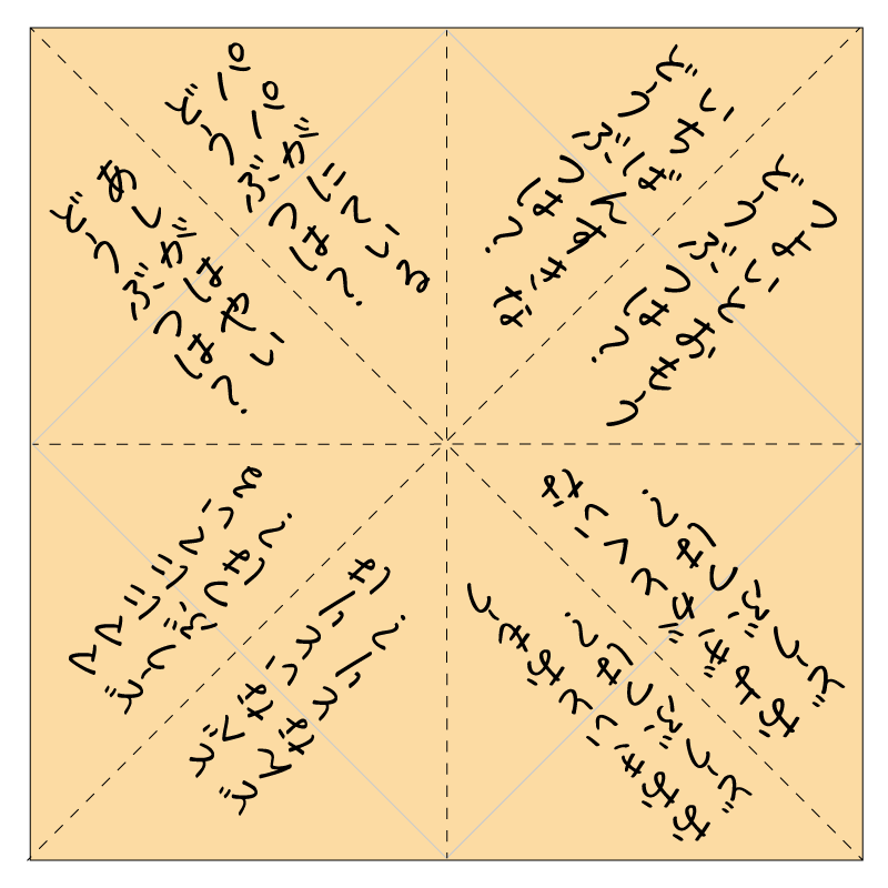 パクパクパックンチョ
あそび方
おみくじあそび
数遊び
ことば遊び
折り紙