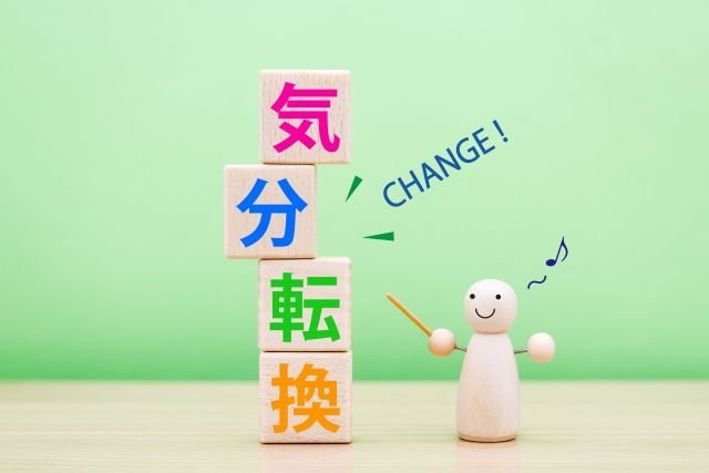 子育て　ストレス解消