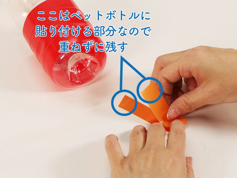 おふろ　手作りおもちゃ　あそび