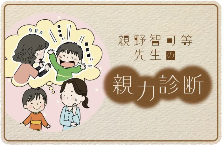 子どもの言葉遣いが気になる。あなたならどう対応しますか?