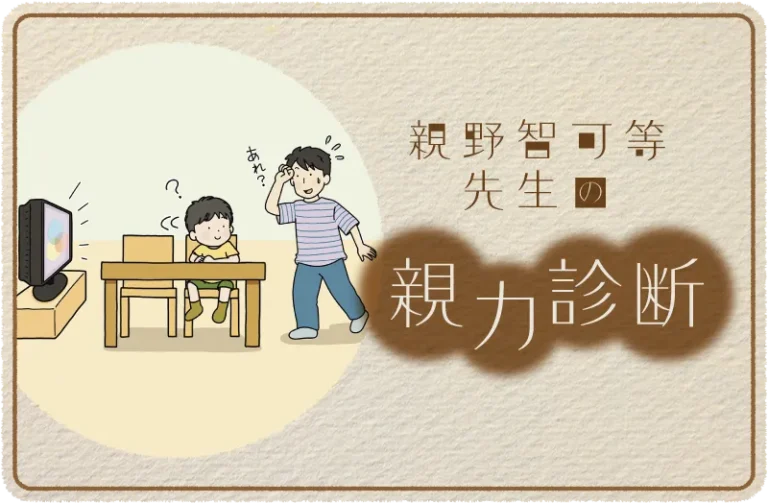 親の都合で子どもを待たせたあと、どうしますか？