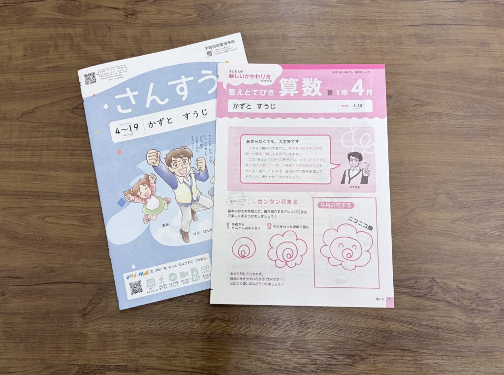 小学ポピーの保管 整理 活用