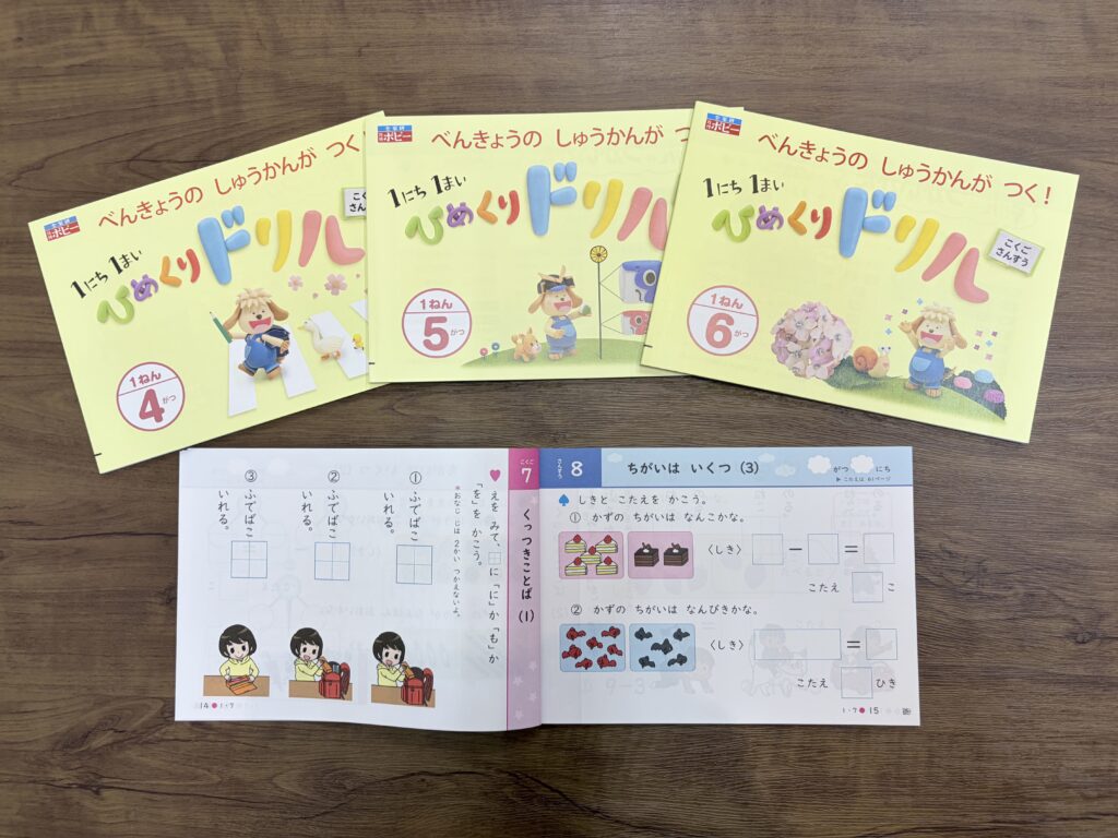 小学ポピーの保管 整理 活用