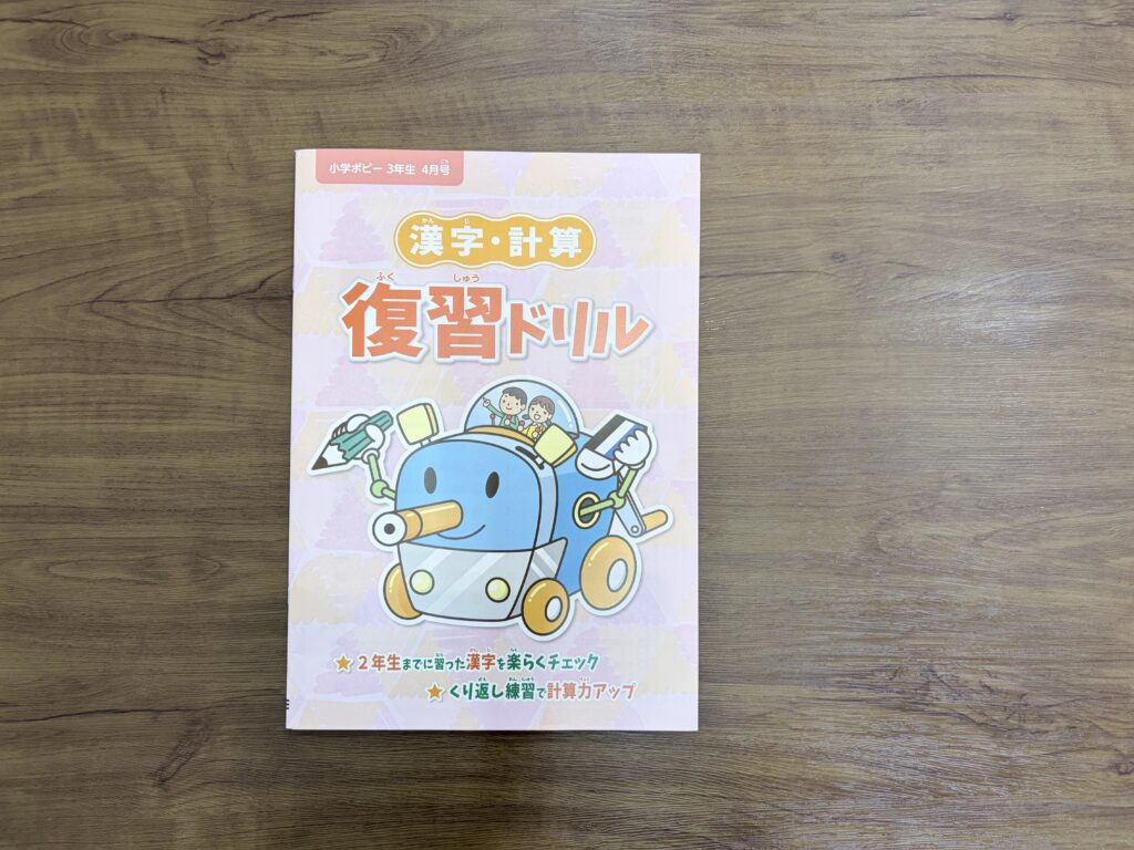 小学ポピーの保管 整理 活用