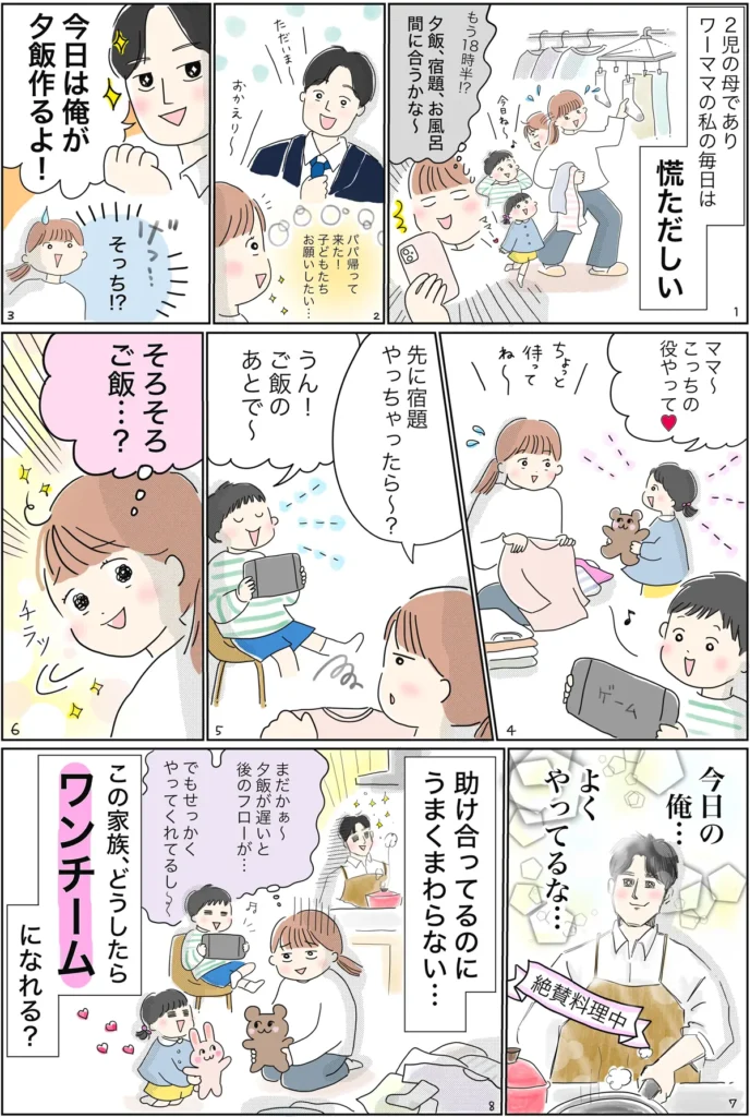 育児　家族　モヤモヤ