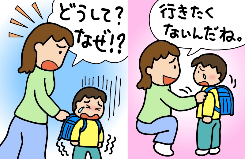 行き渋り 投稿渋り 親 対応 対処法 声掛け