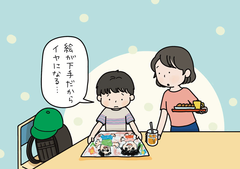 絵が苦手な子ども 悩む ことばがけ