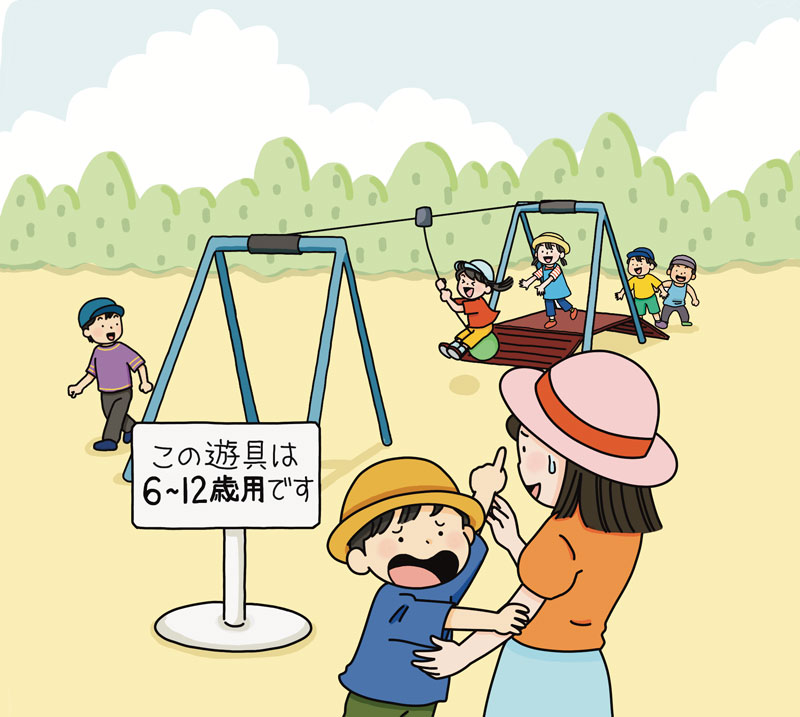 駄々をこねる子ども 困る 諦めさせるには 納得させることばがけ