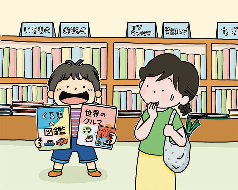 夏休み 子ども 読書感想文 小学生 いろいろな本 楽しむ おすすめ