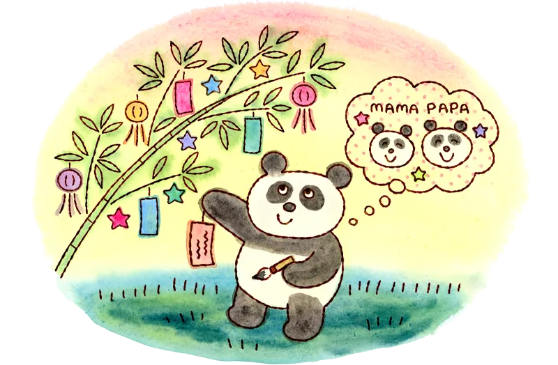 七夕 子ども 願いごと 笹飾り 叱らないで パパとママへ