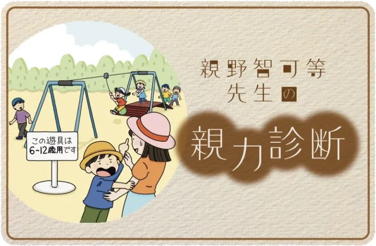 「やりたい!」と駄々をこねる子どもへの対処 何と言ってあきらめさせますか?