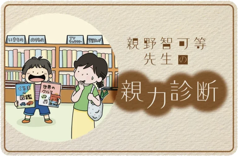 好きな本ばかり買ってとせがむ子ども。ほかの本も読んでもらうには?