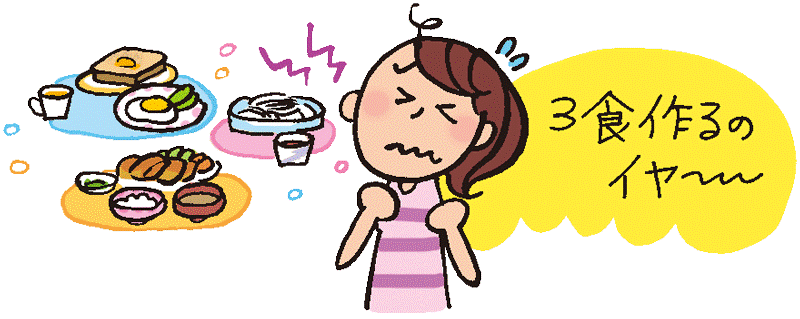 子どもの夏休み　悩み　食事づくり　おっくう