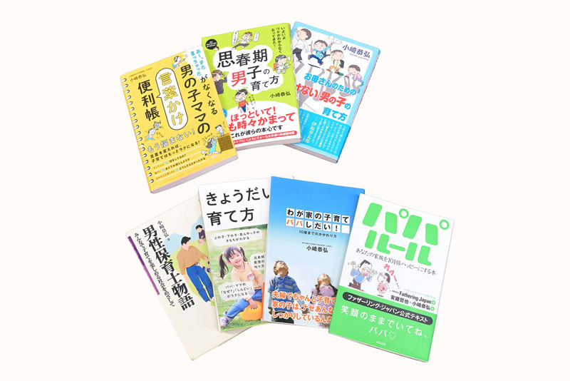 小学生 男の子ママ イライラ解消 夫の育児参加