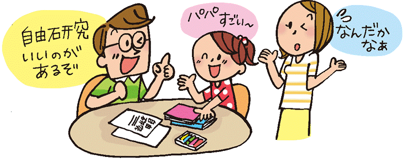 夏休みの宿題　終わらない　自由研究