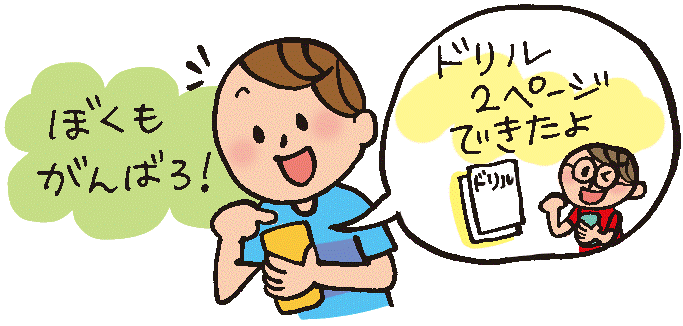 夏休みの宿題　終わらない　