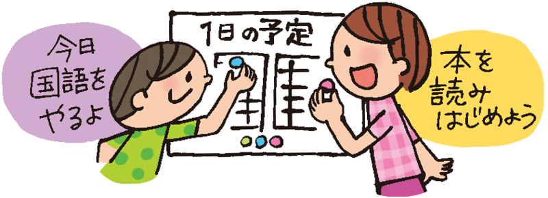夏休みの宿題　終わらない　