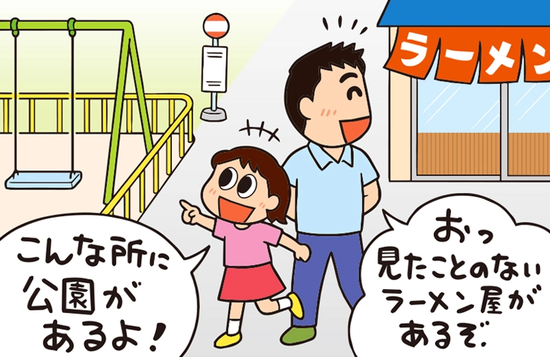 夏休みの過ごし方 自由研究 気ままにバスの旅